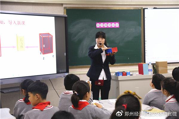 郑州经开区举行小学数学教师基本功比赛暨“学具课”研讨活动