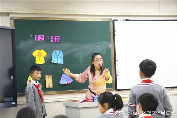 郑州经开区举行小学数学教师基本功比赛暨“学具课”研讨活动