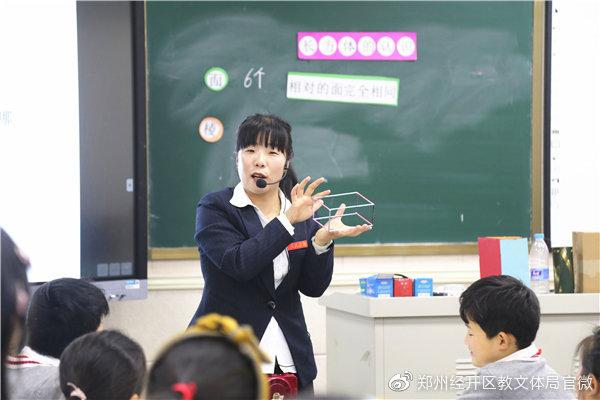 郑州经开区举行小学数学教师基本功比赛暨“学具课”研讨活动