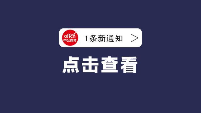 钱多事少离家近，广西农信社公告正在来的路上？！