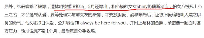 又帅又暖的他也是演的？被网友扒出疑似劈腿黑料.....