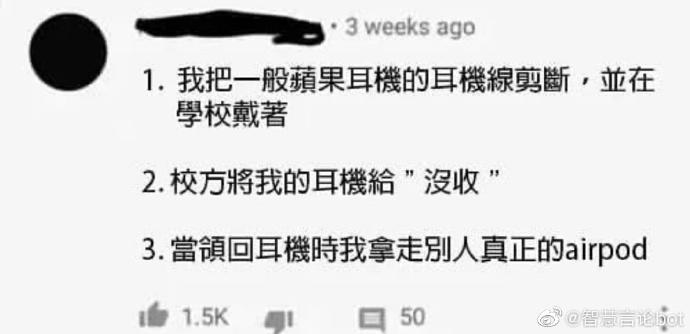 囧哥:骗子一通操作付款2元找零90…好像没有什么不对？