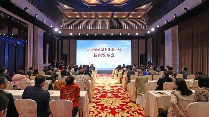 2019年雁栖湖企业家论坛将于10月28日在京举办