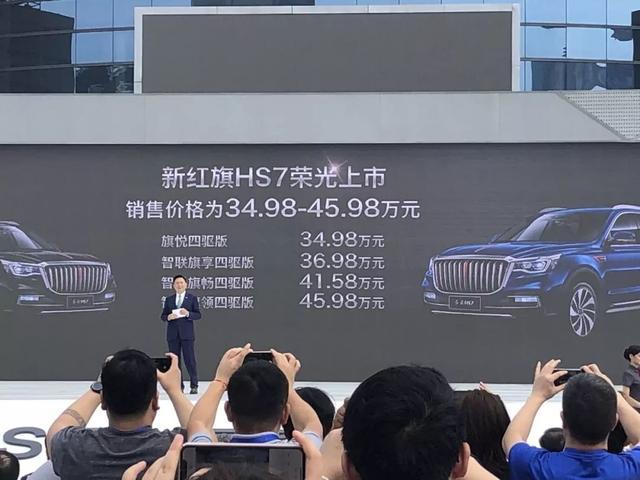 Q5的价格、Q7的配置！这一次34万起的红旗HS7很接地气