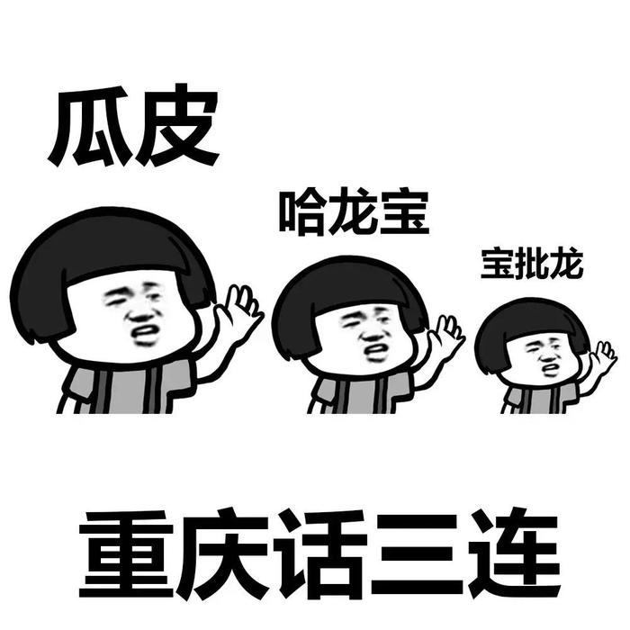 没文化，千万别和重庆人吵架