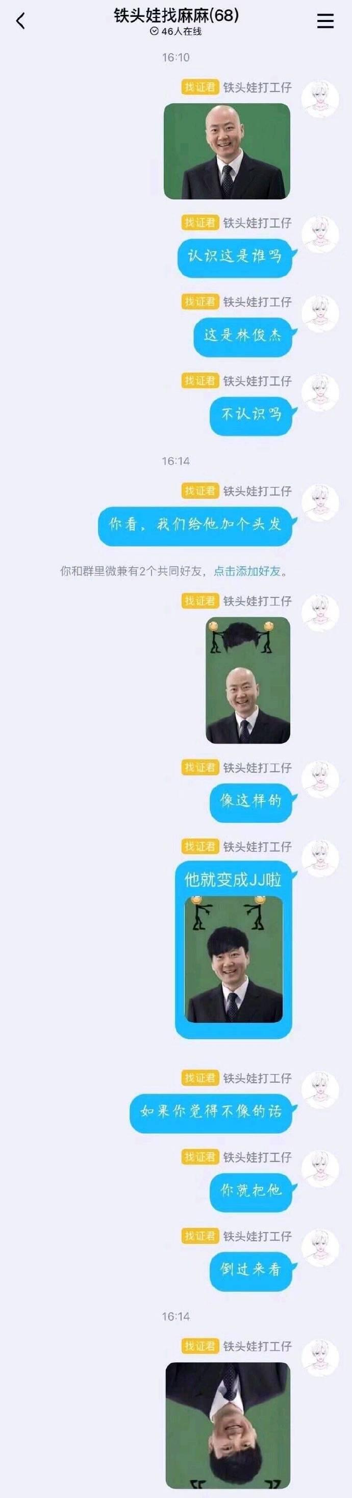 囧哥:荒唐！骗子称量子技术可远程接骨