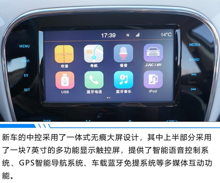 续航与实用双管齐下 艾瑞泽e对比江淮iEV7L