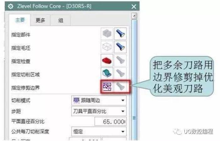 UG编程型腔铣刀路优化及参数的设置，结合具体图例分享