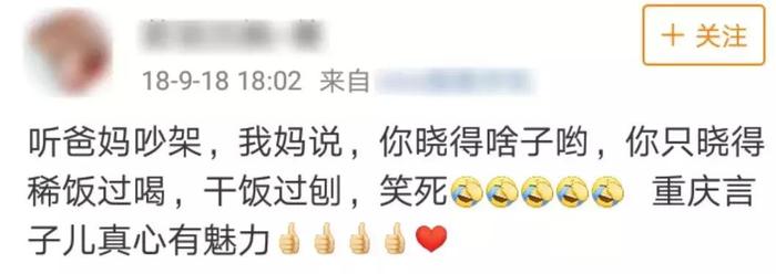 没文化，千万别和重庆人吵架