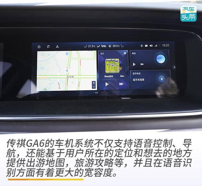 好看的皮囊与智慧的灵魂，广汽传祺GA6全都有