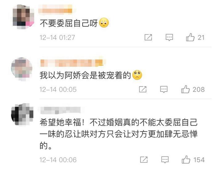 阿娇买包看老公脸色，她结婚七年常被老公怼，这些女星爱得太卑微