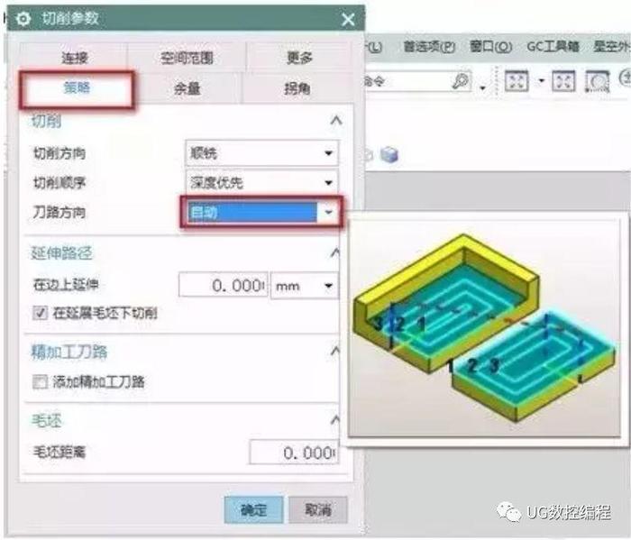 UG编程型腔铣刀路优化及参数的设置，结合具体图例分享