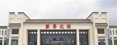 合福高速铁路、杭黄高速铁路交汇处的高铁站——歙县北站