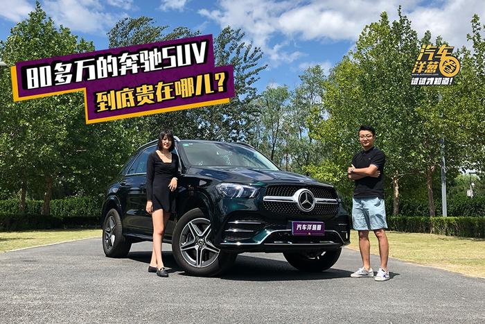 宝马X5措手不及？奔驰全新SUV，四向空气悬架，258马力带声浪