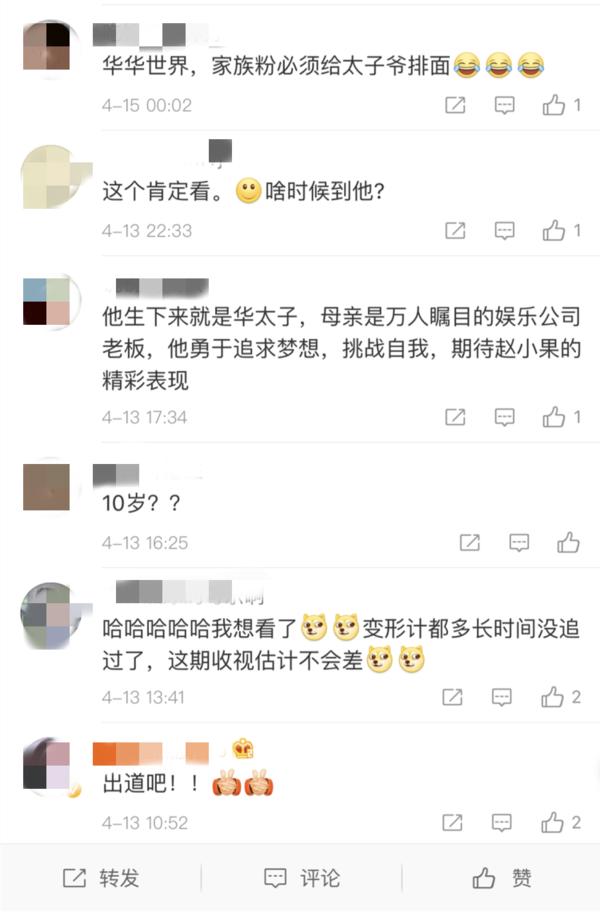 捧得红明星却管不好孩子？乐华老板居然送儿子去变形计了