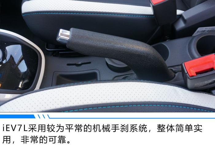 续航与实用双管齐下 艾瑞泽e对比江淮iEV7L