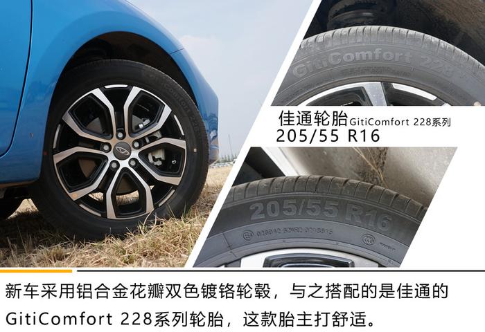 续航与实用双管齐下 艾瑞泽e对比江淮iEV7L