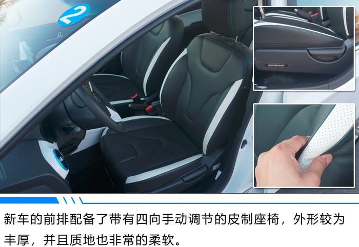 续航与实用双管齐下 艾瑞泽e对比江淮iEV7L