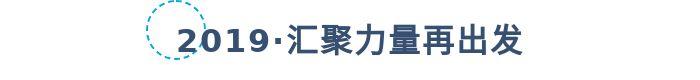 2019中国·横琴十字门金融周：汇聚优势，珠澳融合迈向新天地