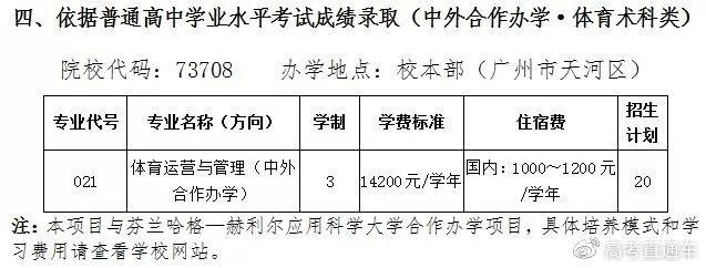 最新！广东70校春季招生计划全汇总在这！