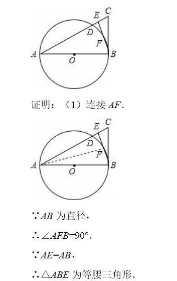 2020年中考数学加油，专题复习93：圆有关的解答题