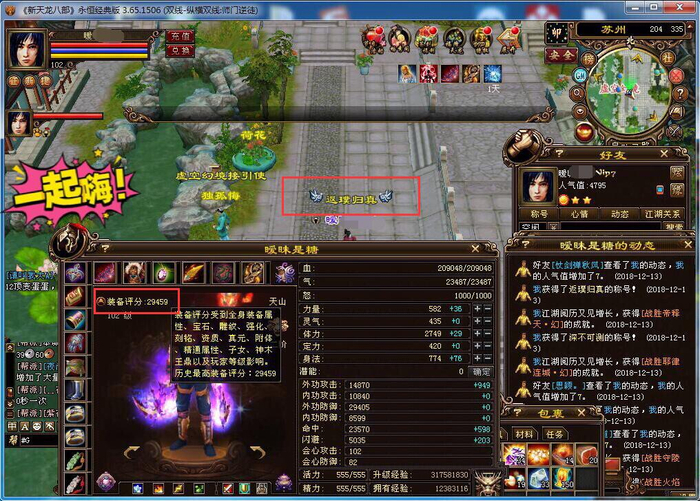天龙SF