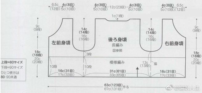 好看好钩的变化枣针翻领马甲背心，分为80和90cm两个尺寸