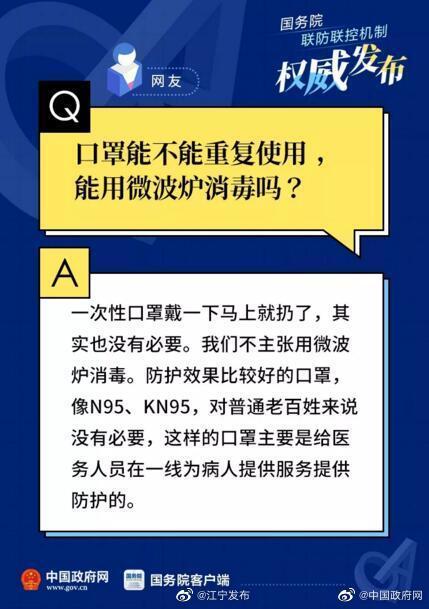 21场新闻发布会，给出的疫情防控科学答案！（中）↓  值得收藏！