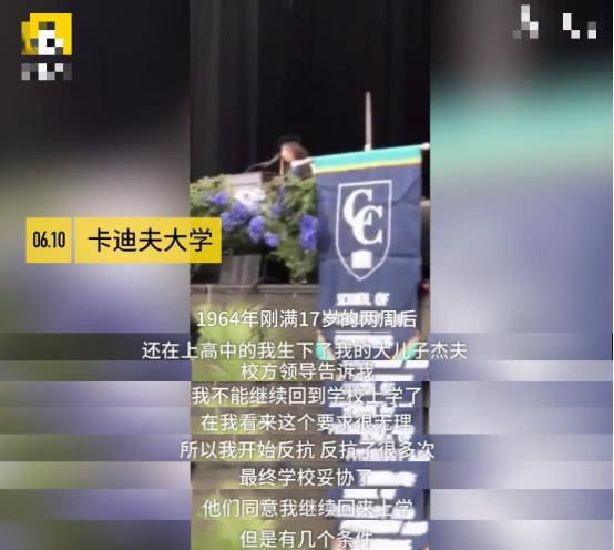 亚马逊创始人的母亲自述人生：17岁生下贝佐斯，40岁大学毕业