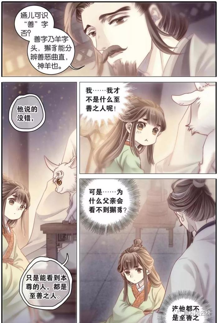 知音漫客漫画554漫评推荐：冰河谷追杀萧炎，周元开启元山