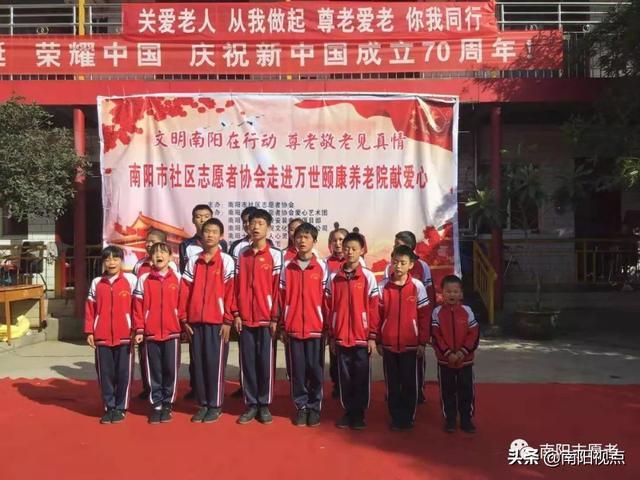 南阳市社区志愿者协会走进万世颐康养老院献爱心公益活动