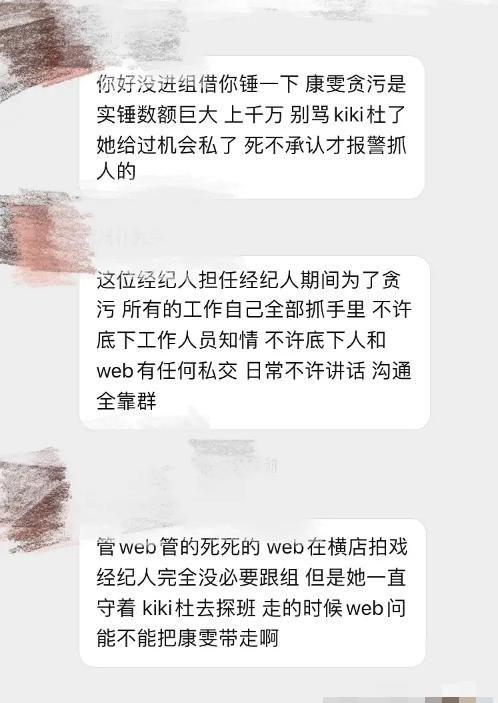 王一博经纪人被抓，杜华被骂绝情，知情人：给过机会