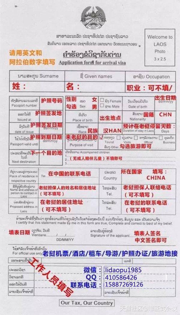 【老挝泰国旅行】新年第一场旅行——老挝泰美奇境之旅