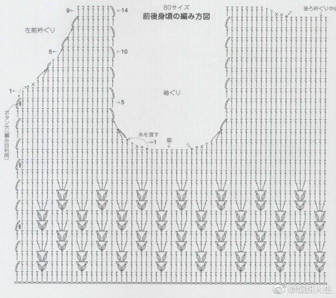 好看好钩的变化枣针翻领马甲背心，分为80和90cm两个尺寸