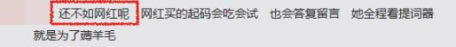 朱丹主持口误、李湘直播翻车，昔日卫视一姐们业务水平令人窒息？