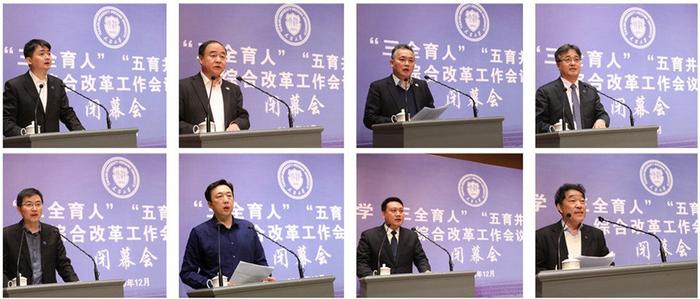 天津大学“三全育人”“五育并举”人才培养综合改革工作会议闭幕