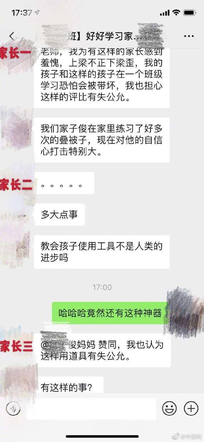 近日，某小学生的家长群反应，孩子班级的整理内务的评比中