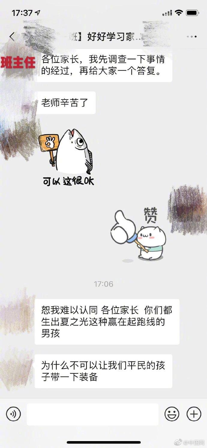 近日，某小学生的家长群反应，孩子班级的整理内务的评比中