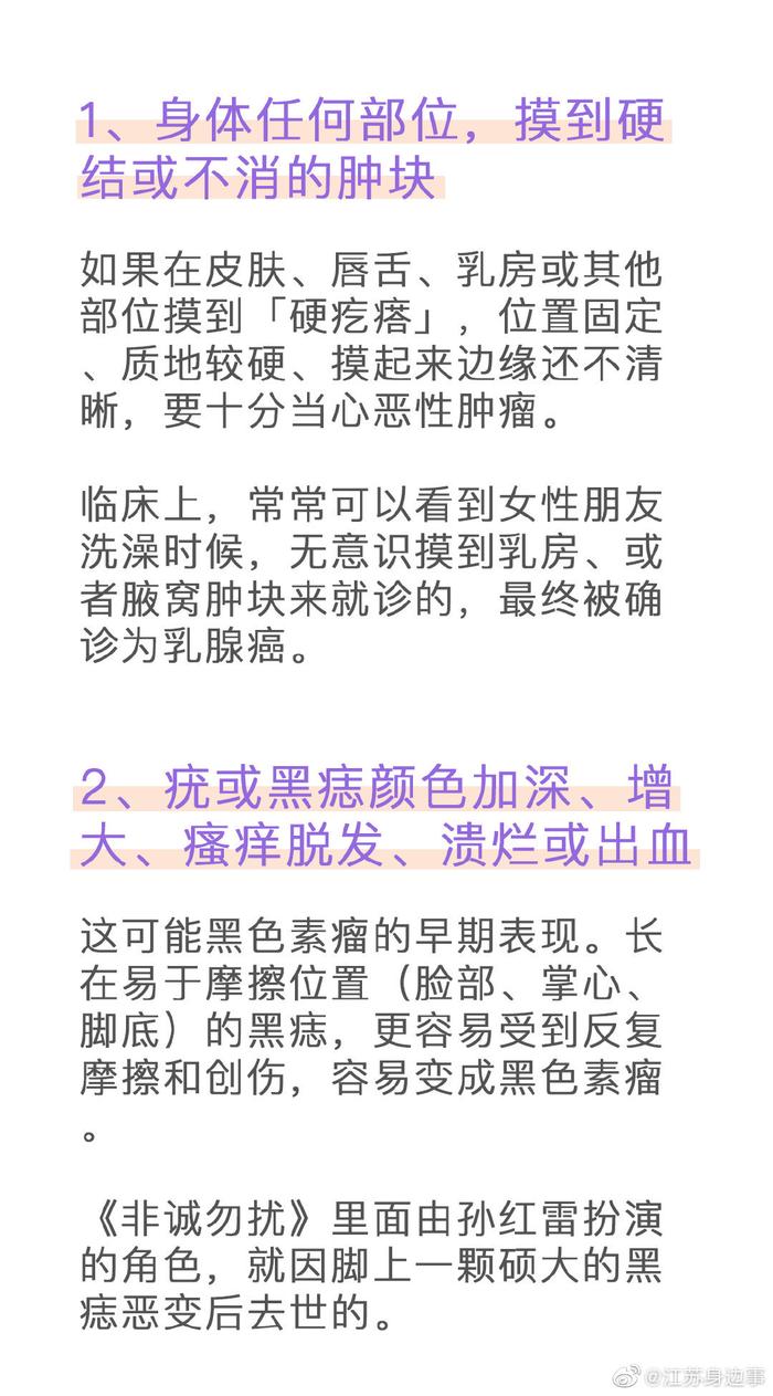 留存！早期癌症的治愈率远远高于晚期癌症