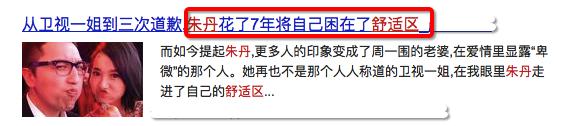 朱丹主持口误、李湘直播翻车，昔日卫视一姐们业务水平令人窒息？