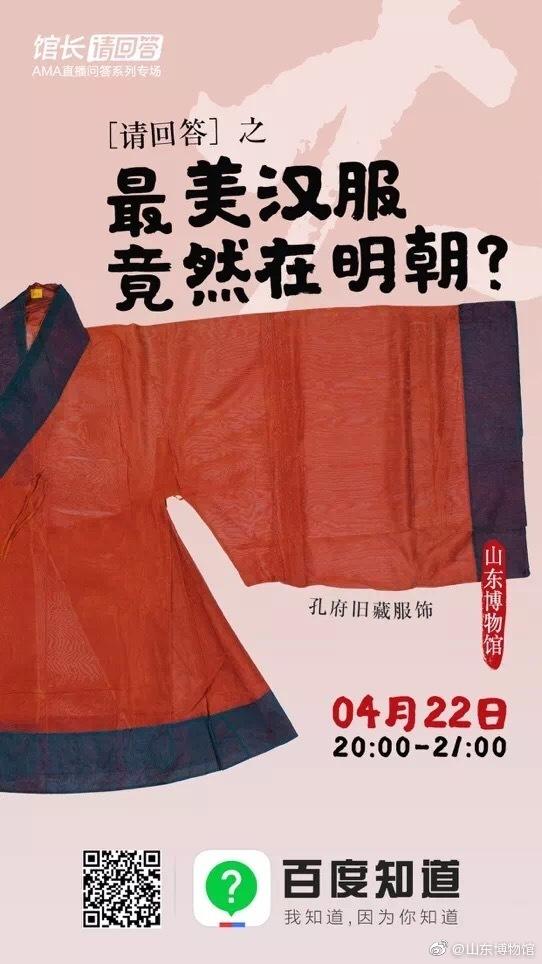 一件历经朝代沉浮的器物、一件华美考究的服饰