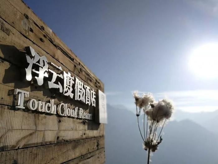 安徽卫视《民宿里的中国》震撼来袭，9月22日第一期浮云牧场