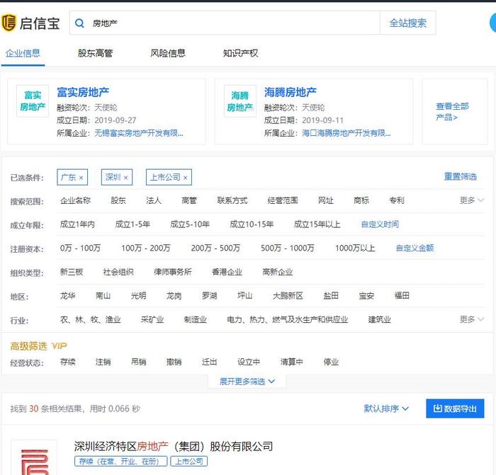 30万定金说不要就不要，二手房火爆，深圳房东为何如此傲娇？