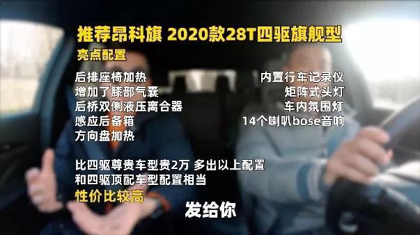 手握35万，没要汉兰达和途昂选昂科旗，车主：光这一点我就认准了