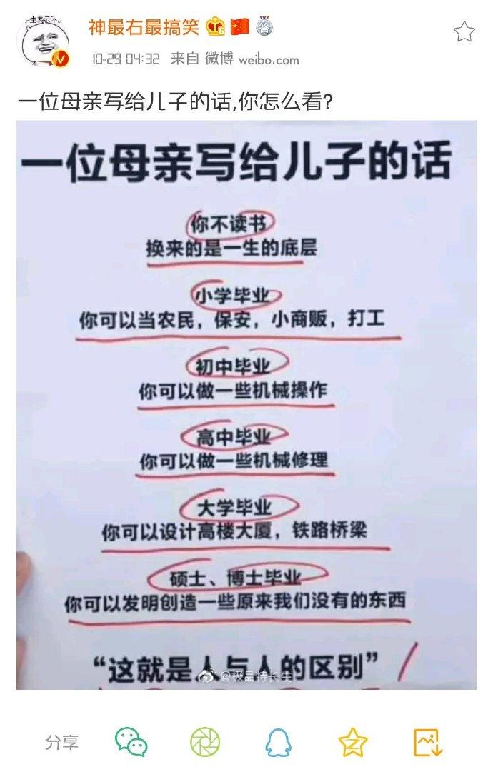 囧哥:莫得感情！大学老师上课播放音频点名