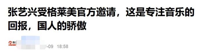 张艺兴虽然敢上《吐槽大会》，但嘉宾们却不敢提他这些“打脸史”