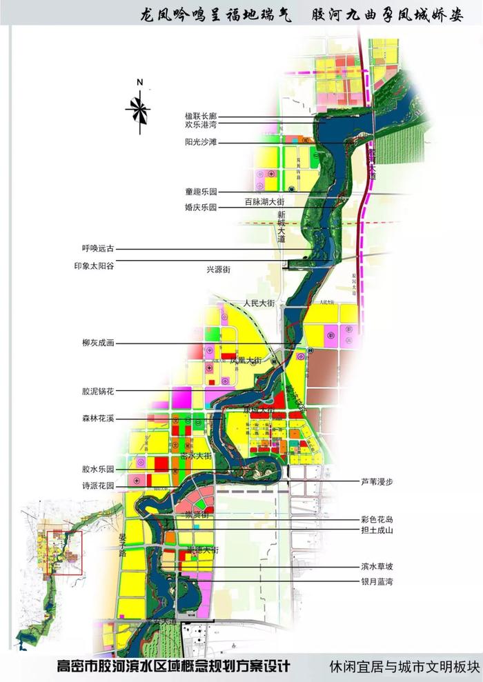 速看！高密“胶河滨水”区域规划图曝光，太美了！