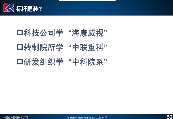 独家干货：科技型企业市场化改革最新政策，这些要点必须注意