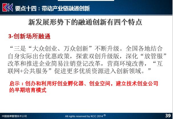 独家干货：科技型企业市场化改革最新政策，这些要点必须注意