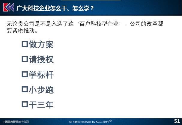 独家干货：科技型企业市场化改革最新政策，这些要点必须注意